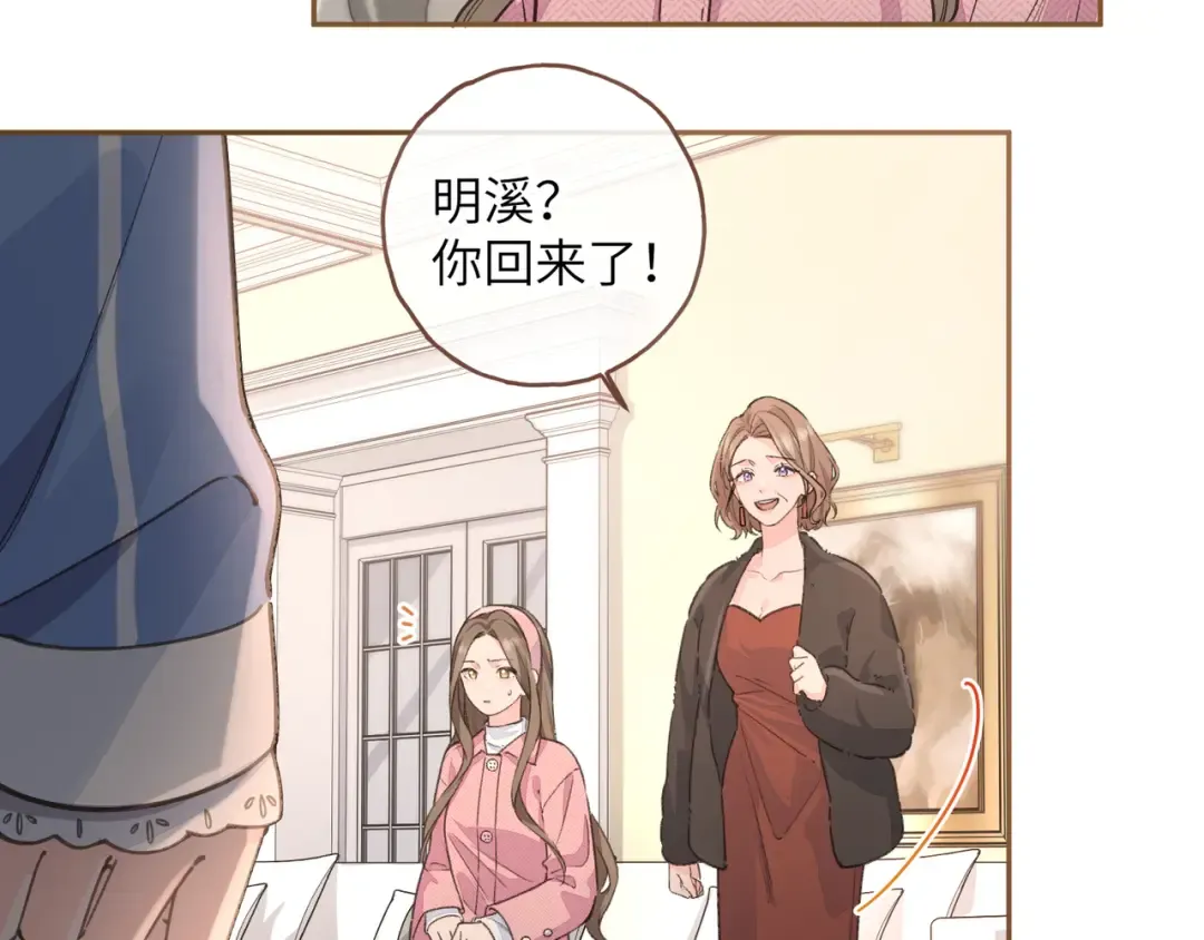 第45话 当年真相揭露 第22页