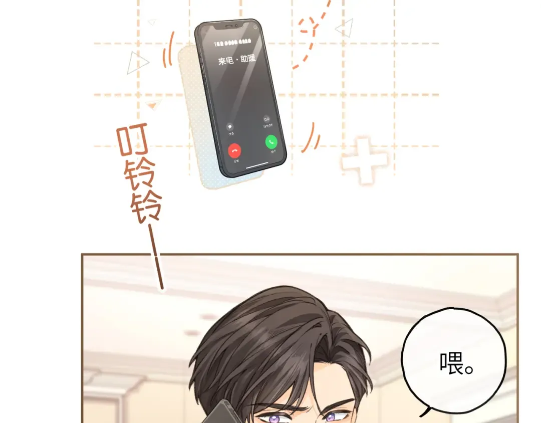 第45话 当年真相揭露 第25页