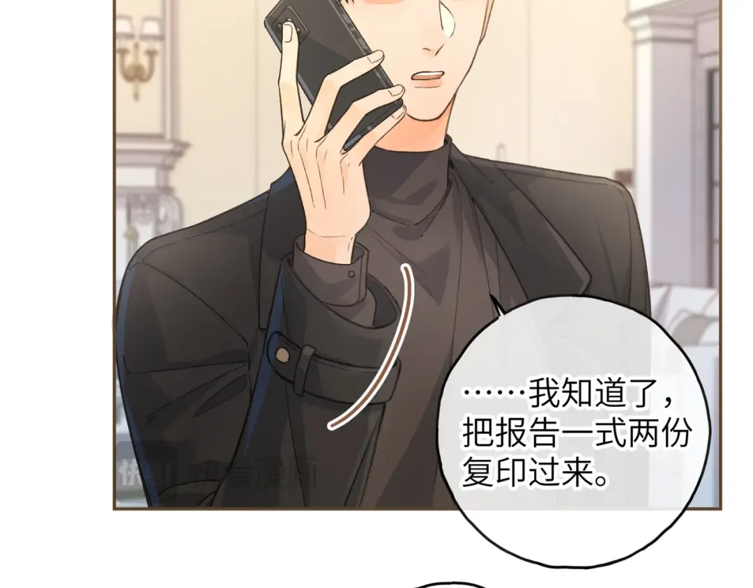 第45话 当年真相揭露 第26页