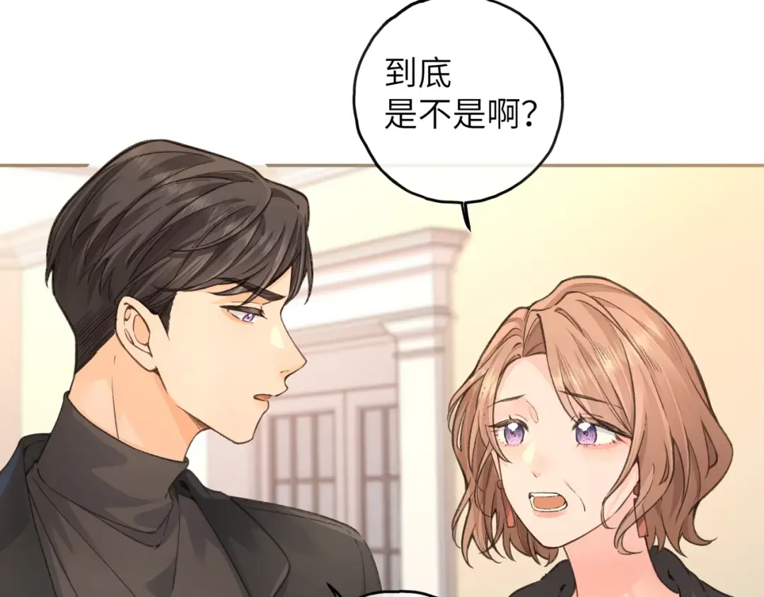 第45话 当年真相揭露 第27页