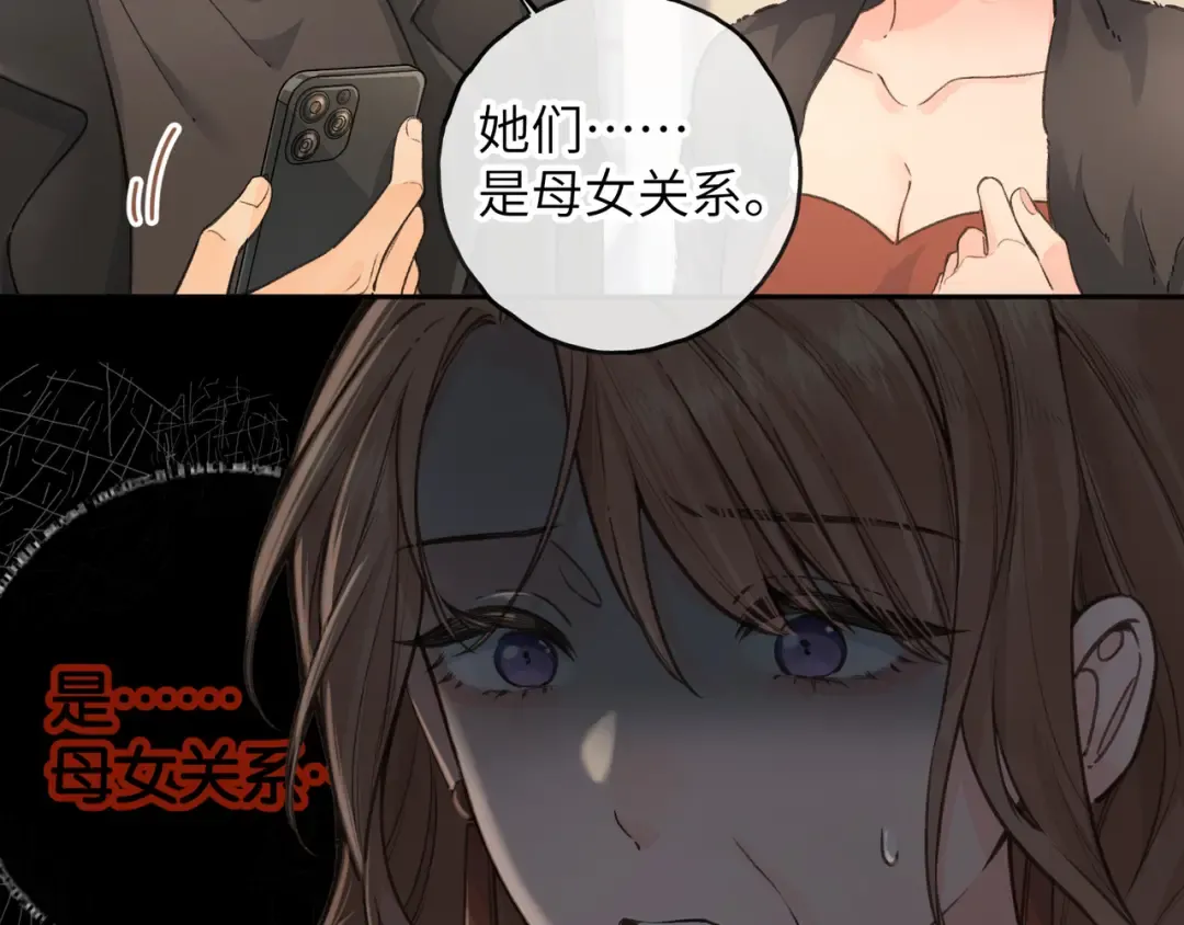 第45话 当年真相揭露 第28页