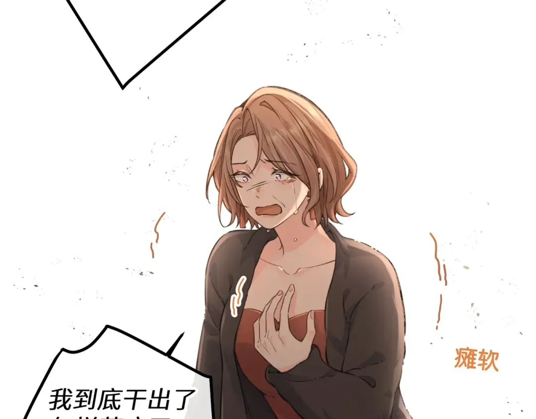 第45话 当年真相揭露 第33页