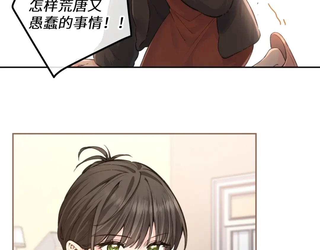 第45话 当年真相揭露 第34页