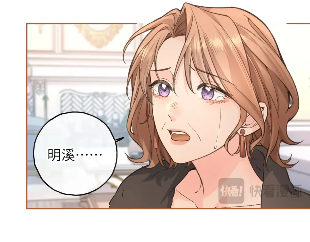 第45话 当年真相揭露 第36页