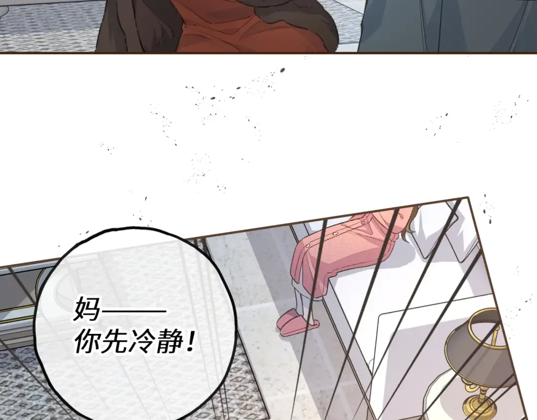 第45话 当年真相揭露 第38页