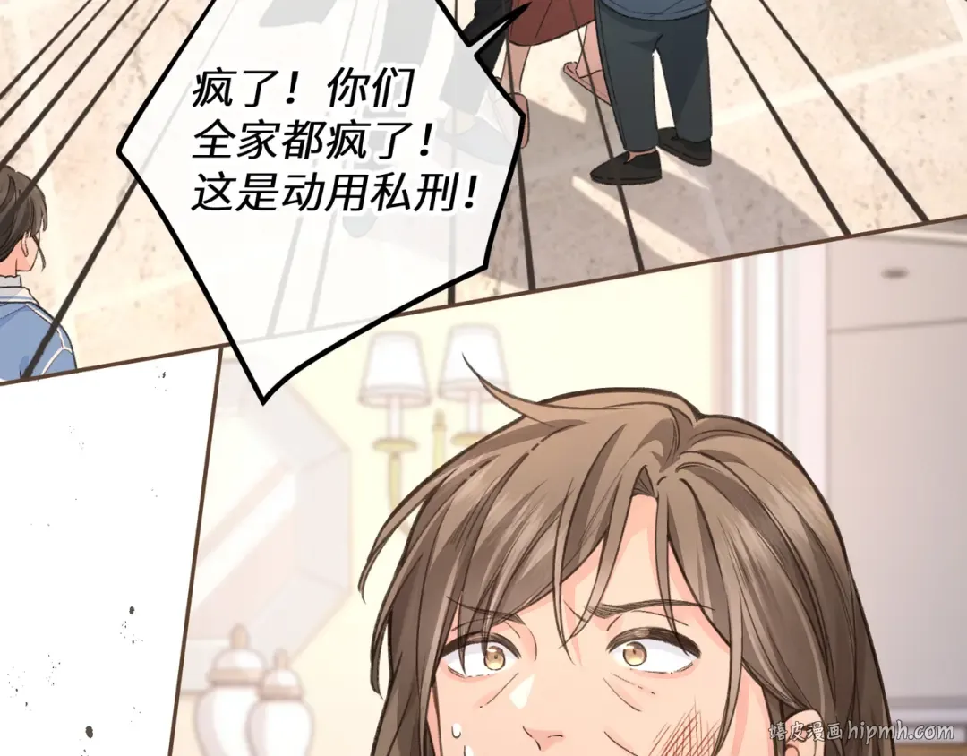 第45话 当年真相揭露 第40页