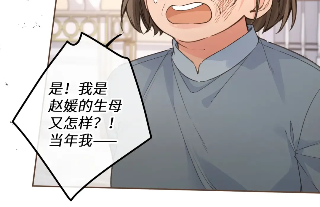 第45话 当年真相揭露 第41页