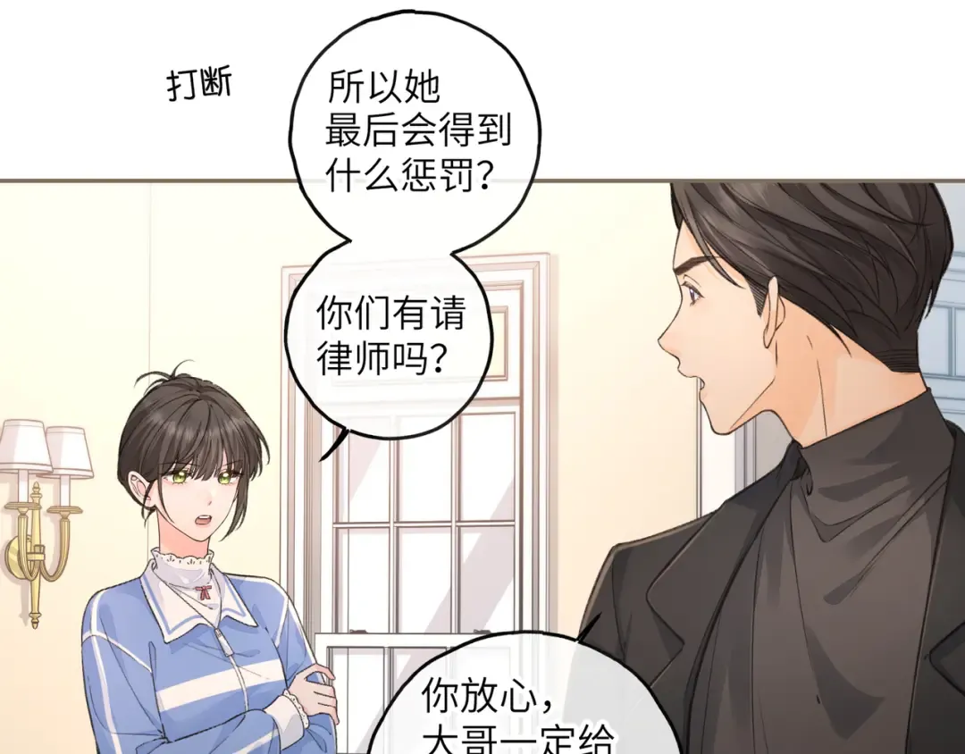 第45话 当年真相揭露 第42页