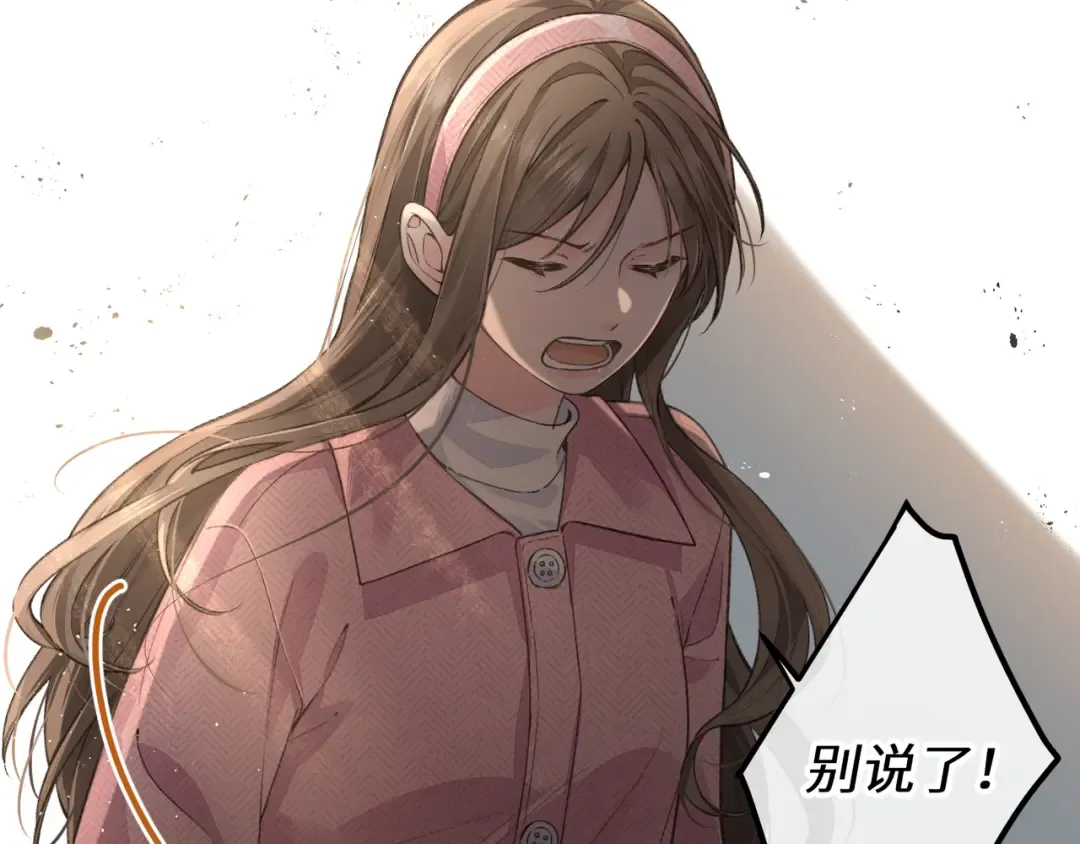第45话 当年真相揭露 第45页