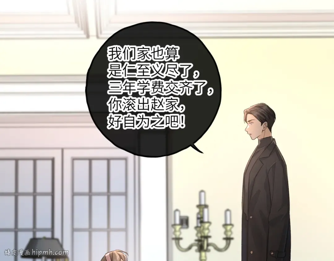 第45话 当年真相揭露 第48页