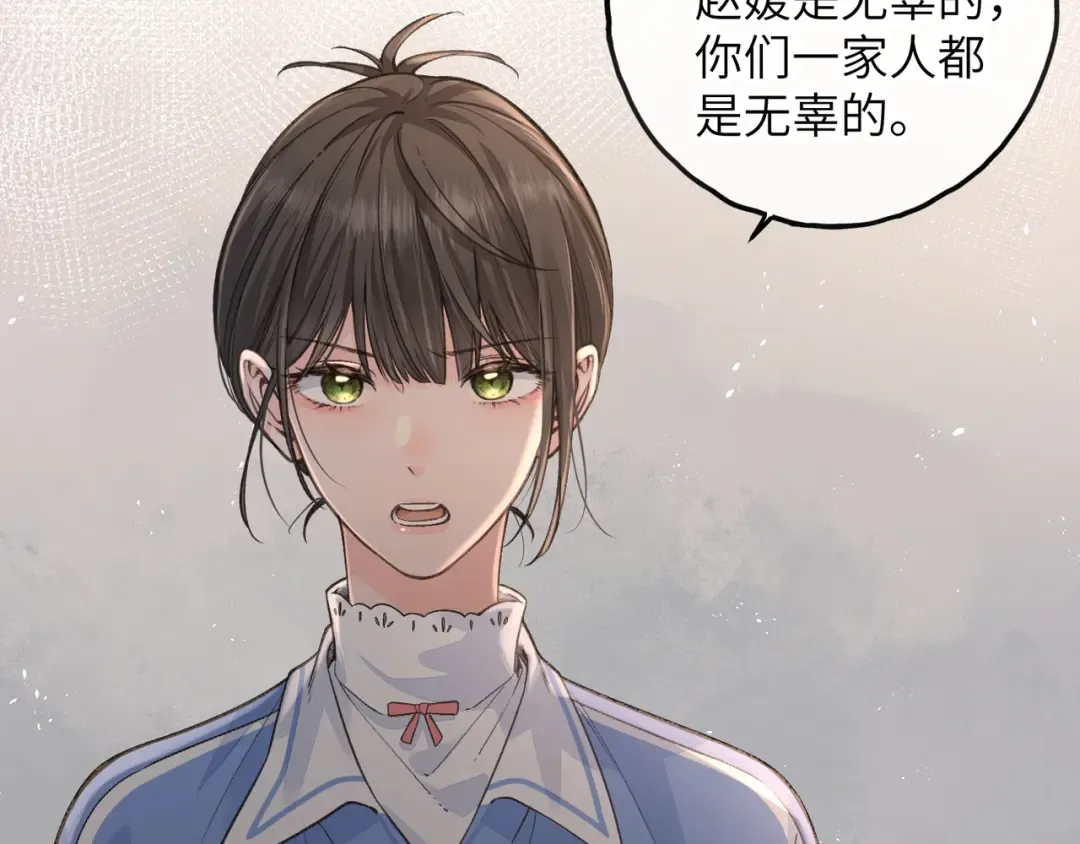 第45话 当年真相揭露 第51页