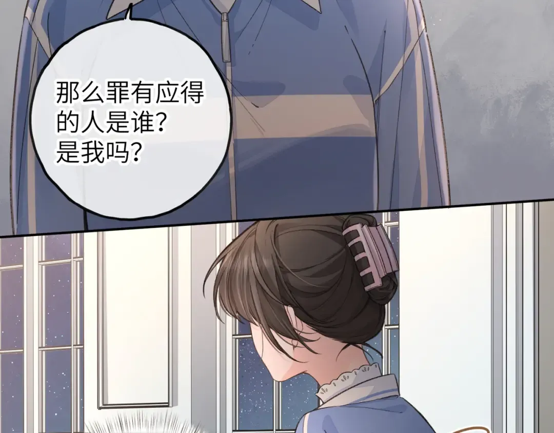 第45话 当年真相揭露 第52页
