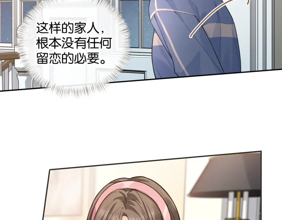 第45话 当年真相揭露 第53页