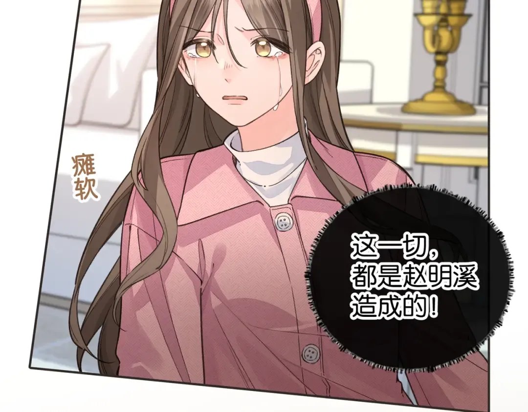 第45话 当年真相揭露 第54页