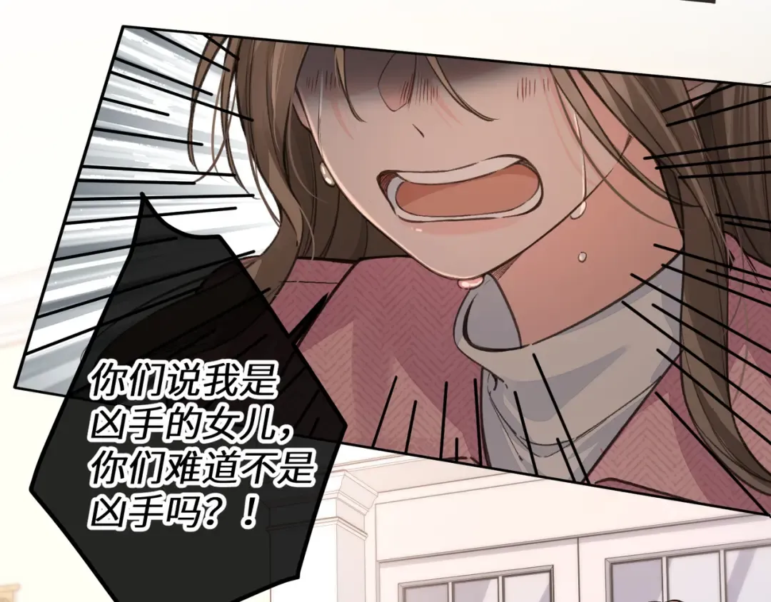第45话 当年真相揭露 第55页