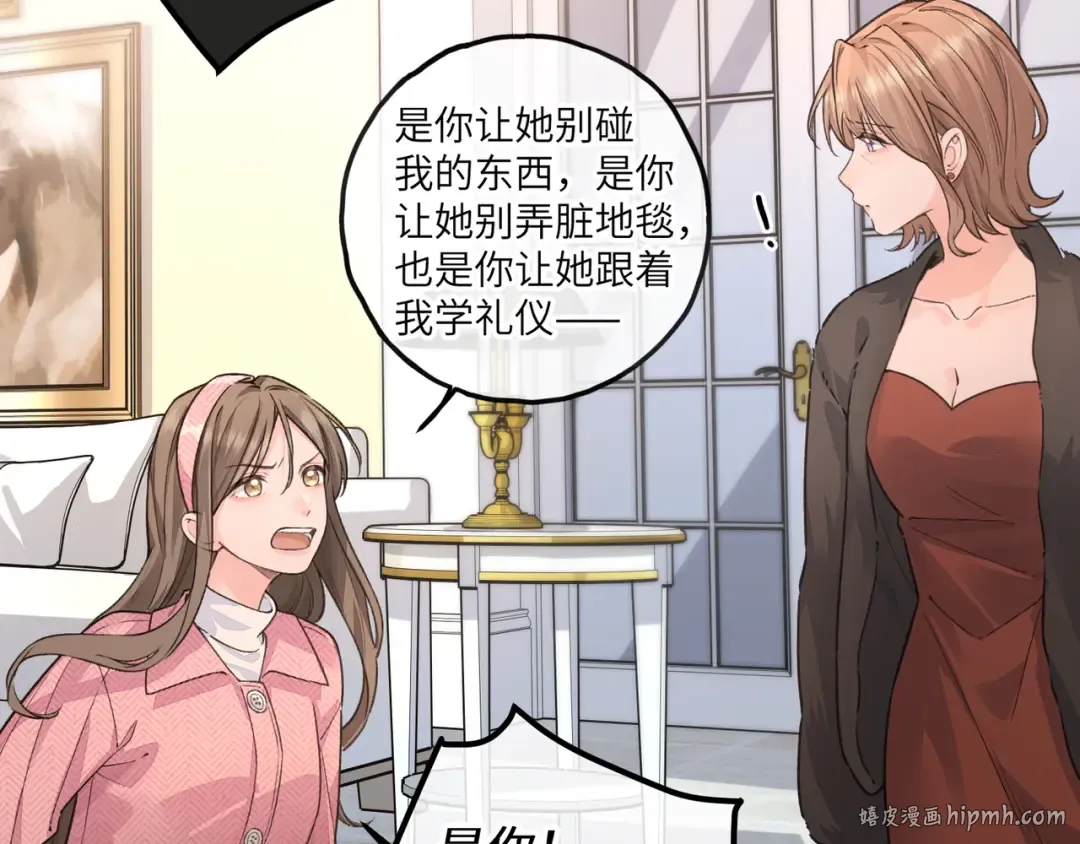 第45话 当年真相揭露 第56页