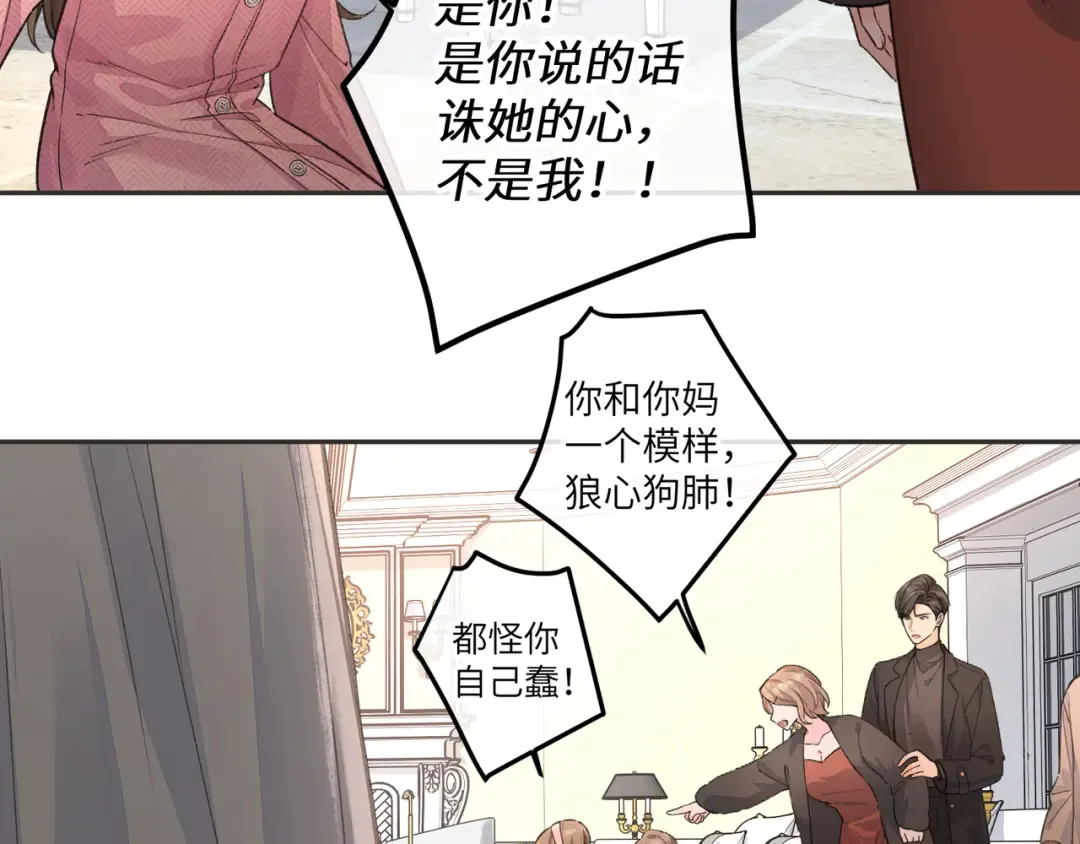 第45话 当年真相揭露 第57页