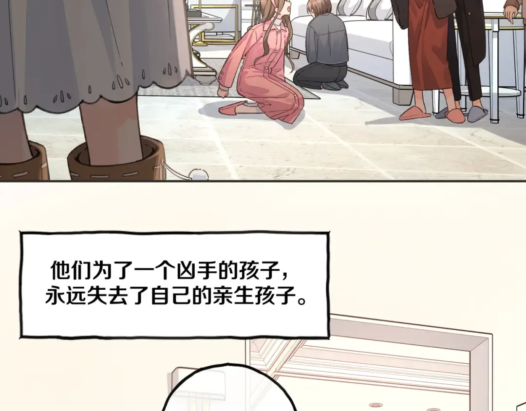 第45话 当年真相揭露 第58页