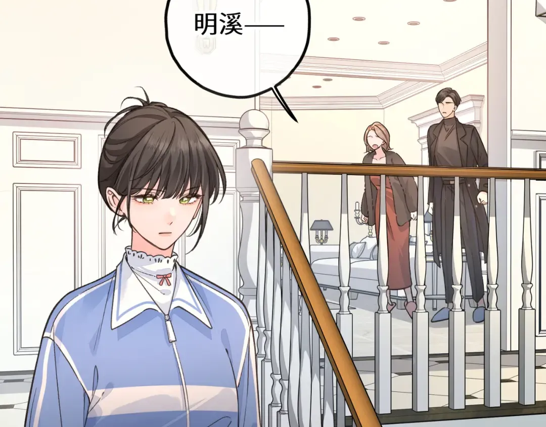 第45话 当年真相揭露 第59页