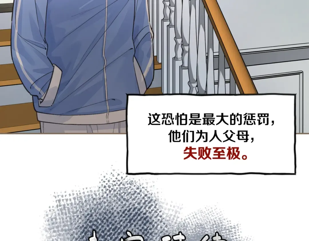 第45话 当年真相揭露 第60页
