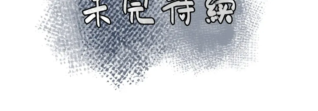 第45话 当年真相揭露 第61页