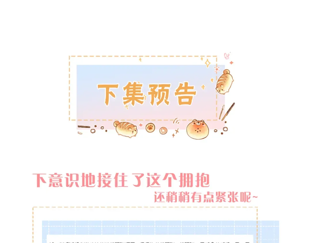 第45话 当年真相揭露 第62页