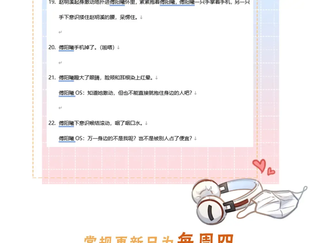第45话 当年真相揭露 第63页