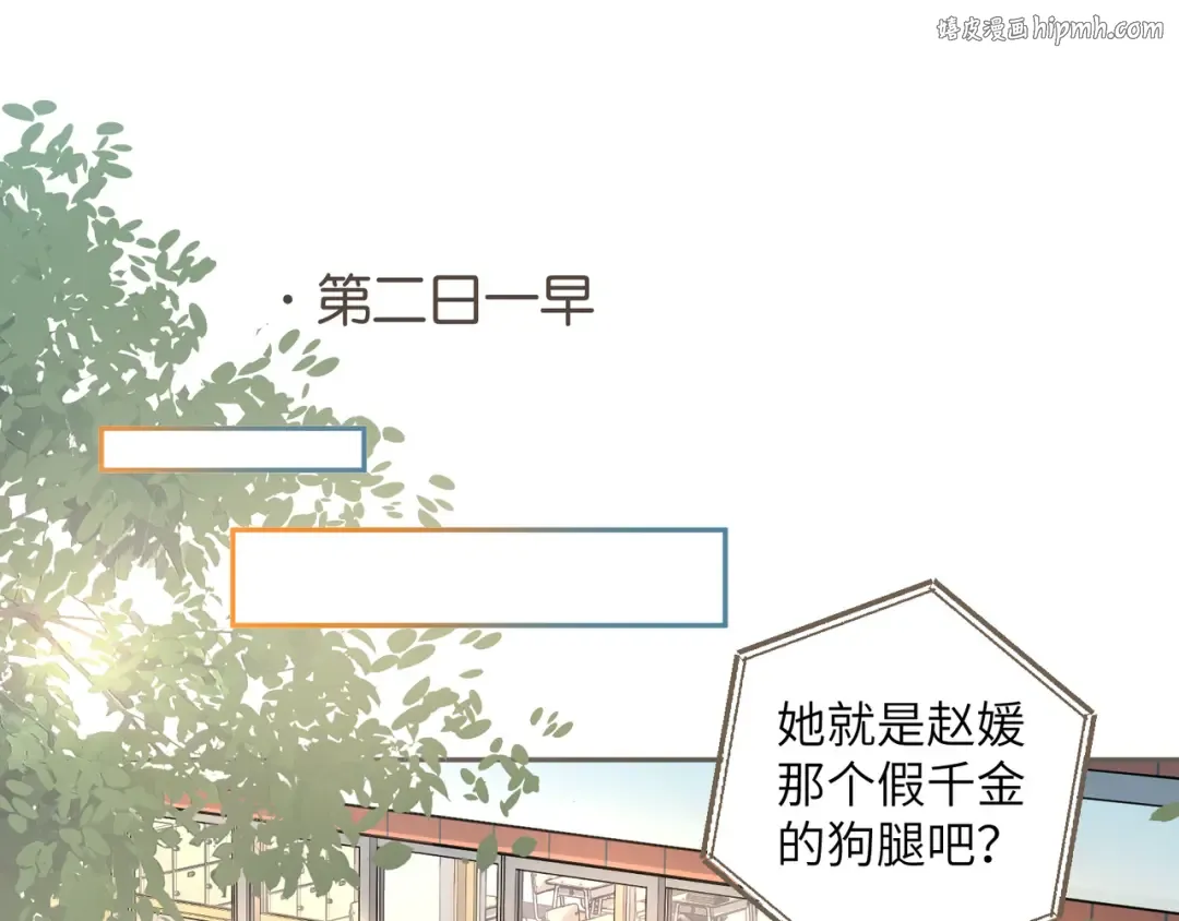 第46话 突如其来的拥抱 第1页