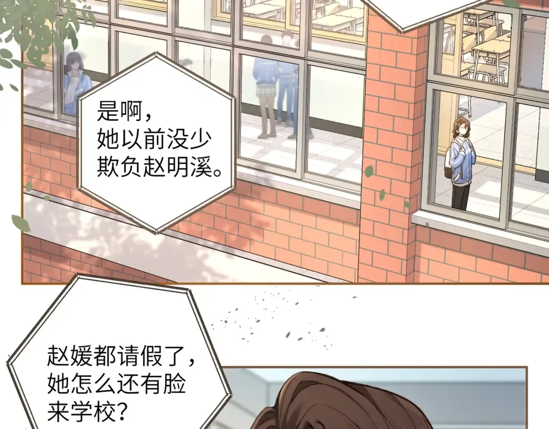 第46话 突如其来的拥抱 第2页