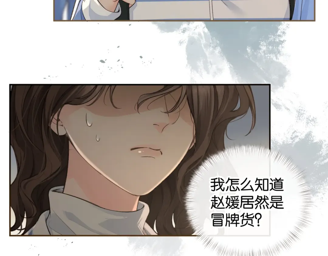 第46话 突如其来的拥抱 第4页