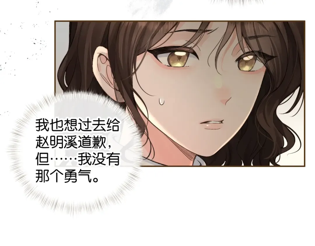 第46话 突如其来的拥抱 第5页