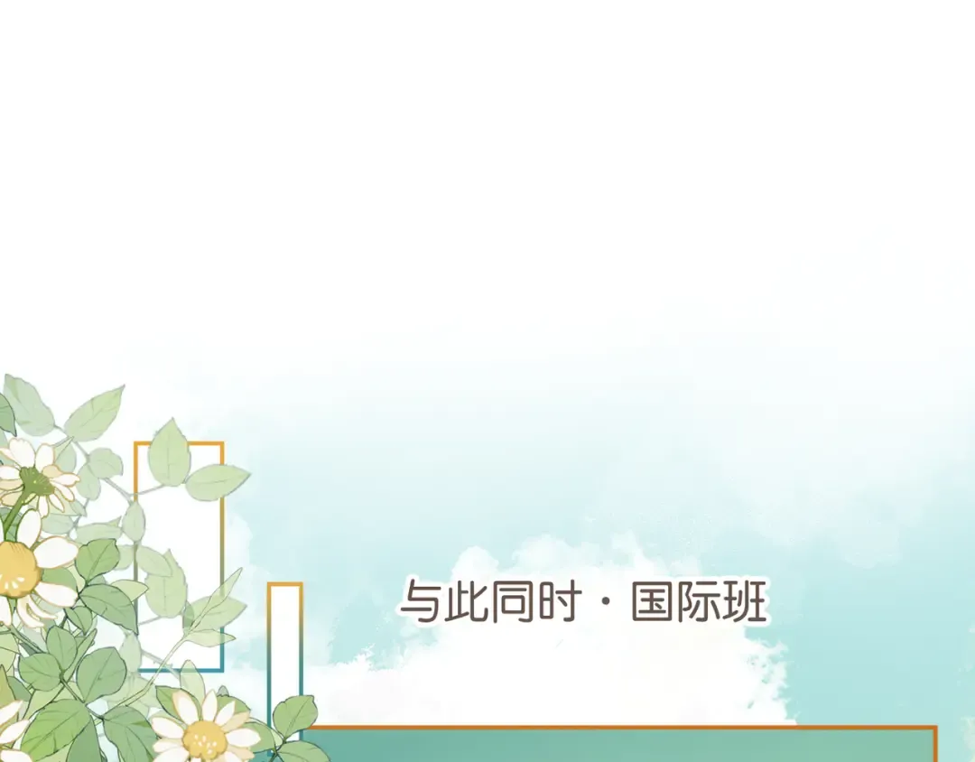 第46话 突如其来的拥抱 第11页