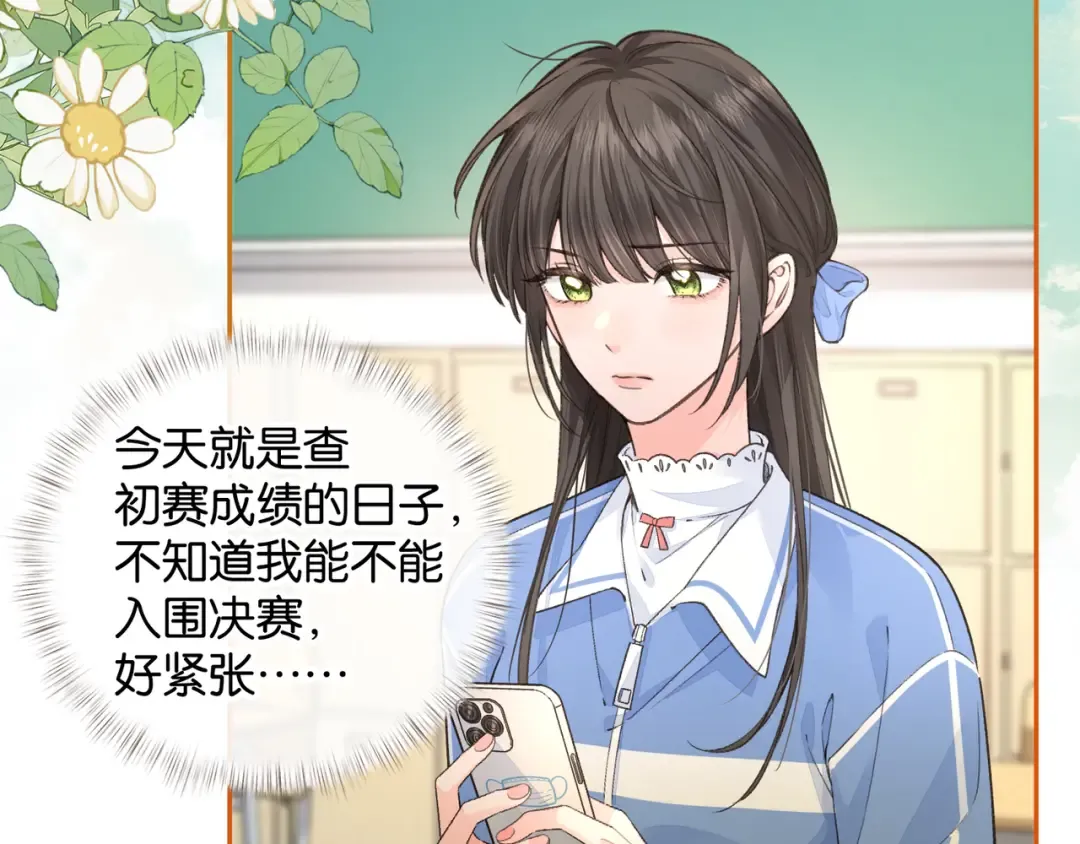 第46话 突如其来的拥抱 第12页