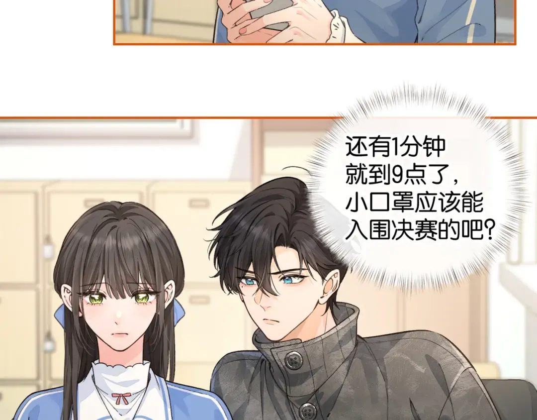 第46话 突如其来的拥抱 第13页