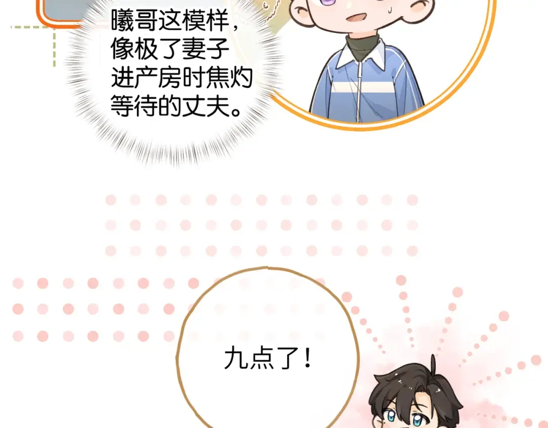 第46话 突如其来的拥抱 第15页