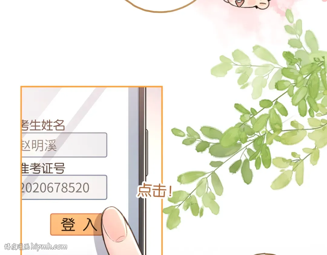 第46话 突如其来的拥抱 第16页