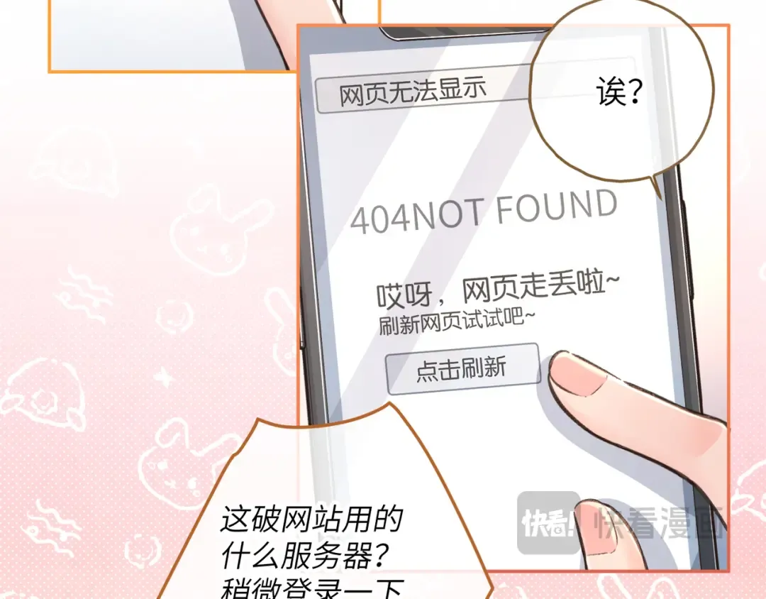 第46话 突如其来的拥抱 第17页