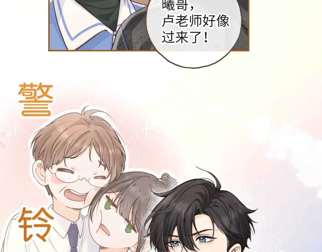 第46话 突如其来的拥抱 第20页