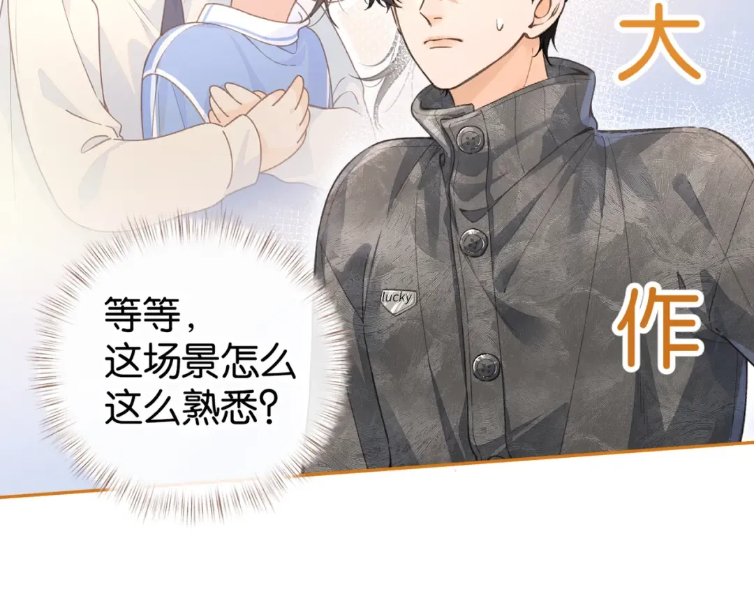 第46话 突如其来的拥抱 第21页