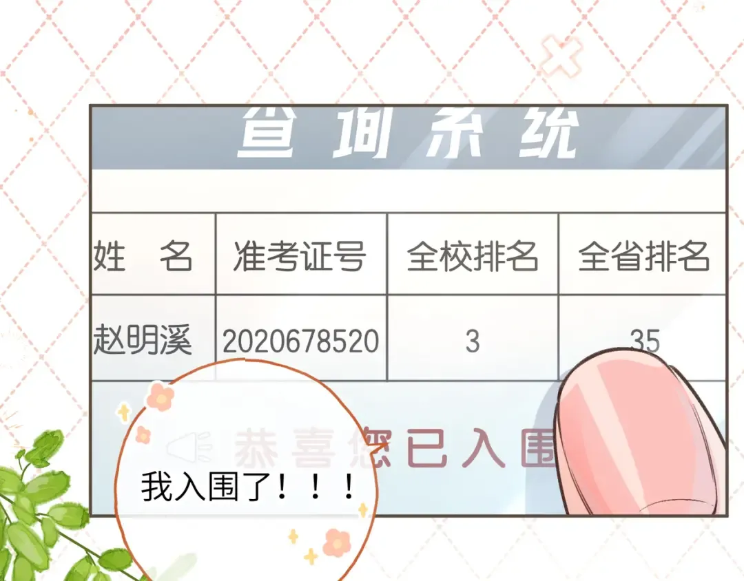 第46话 突如其来的拥抱 第25页