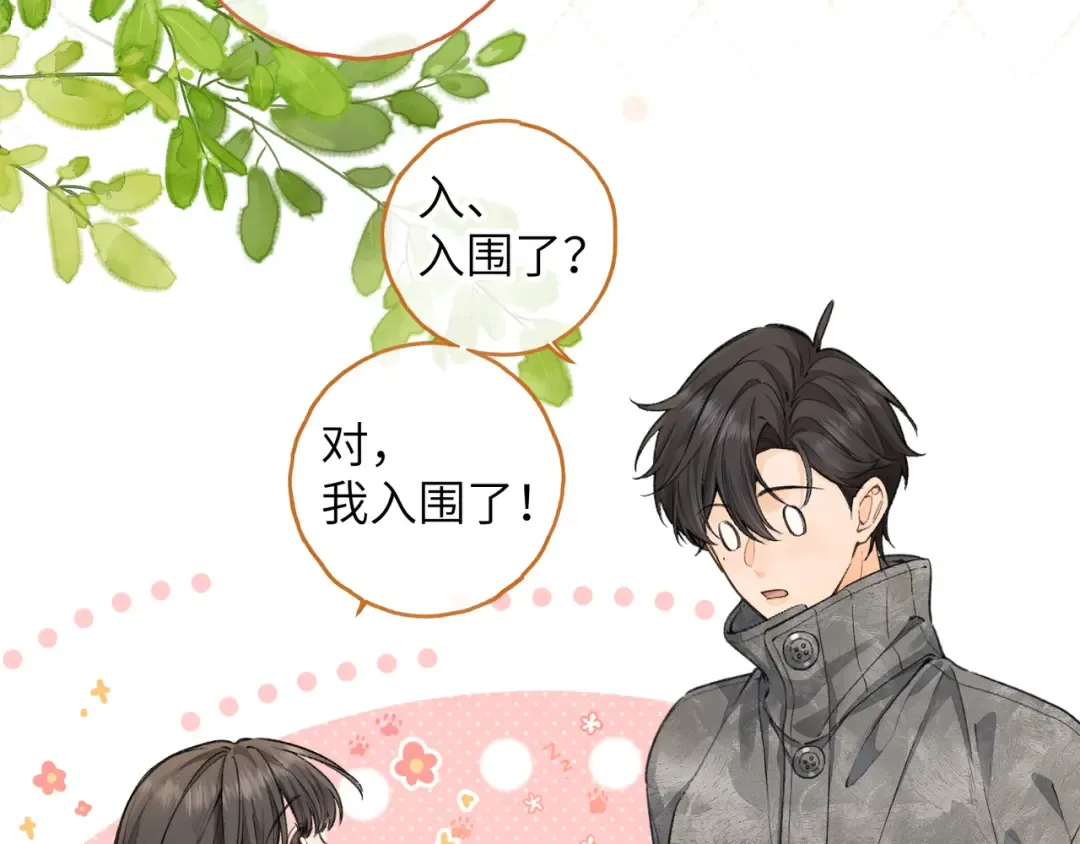 第46话 突如其来的拥抱 第26页
