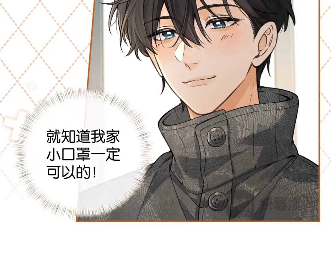 第46话 突如其来的拥抱 第28页