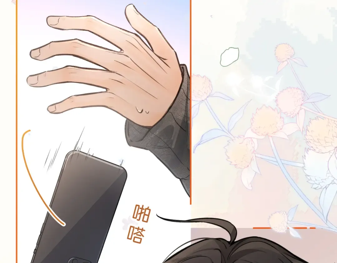 第46话 突如其来的拥抱 第33页