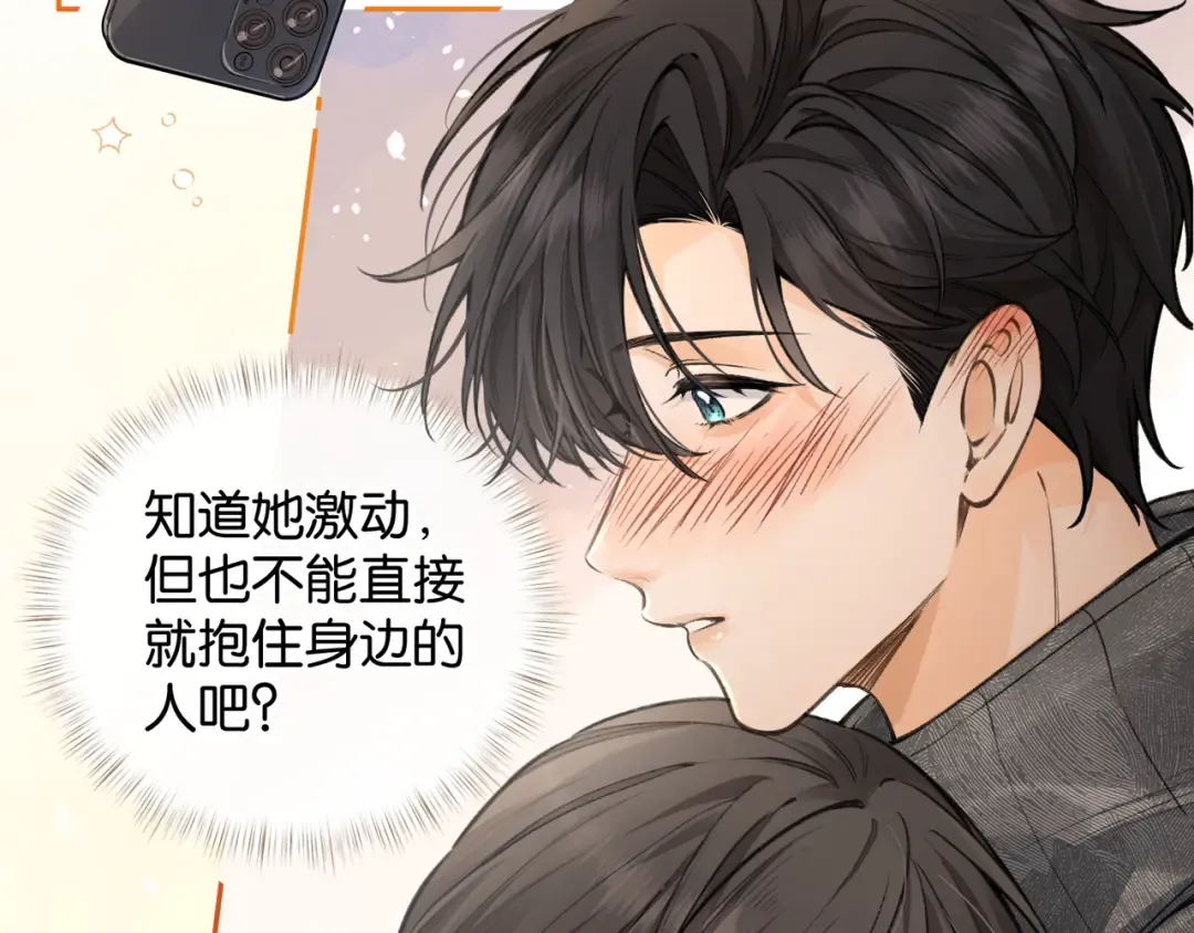 第46话 突如其来的拥抱 第34页