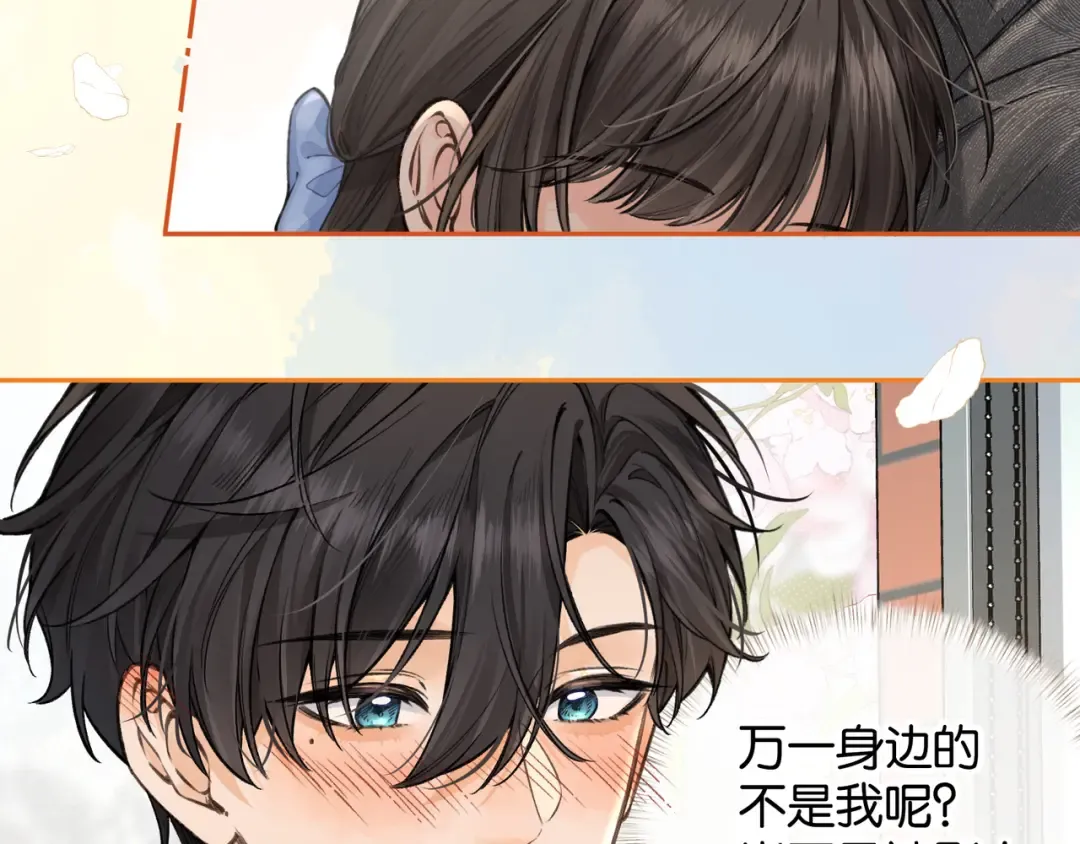 第46话 突如其来的拥抱 第35页