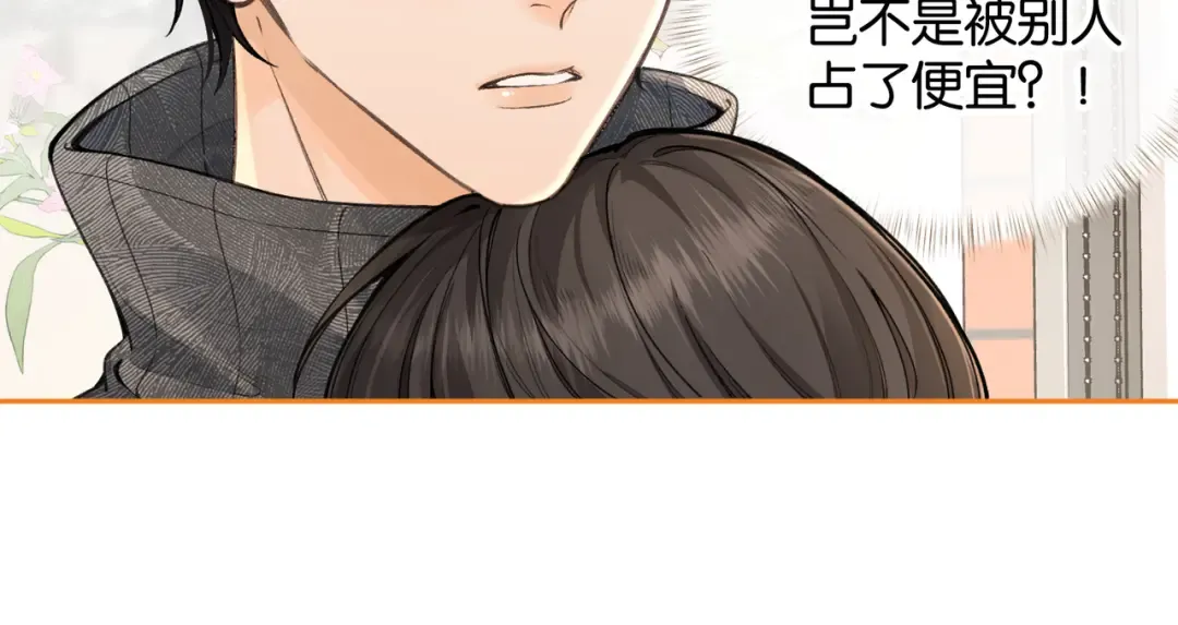 第46话 突如其来的拥抱 第36页
