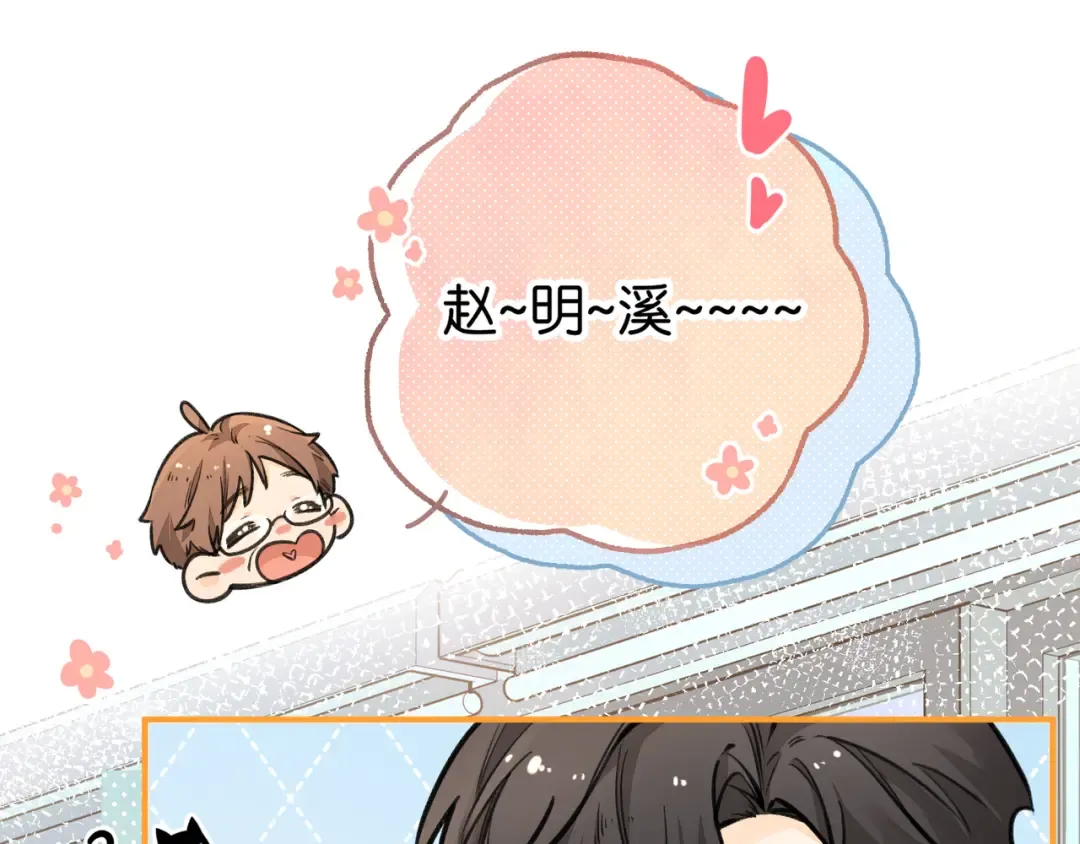 第46话 突如其来的拥抱 第37页