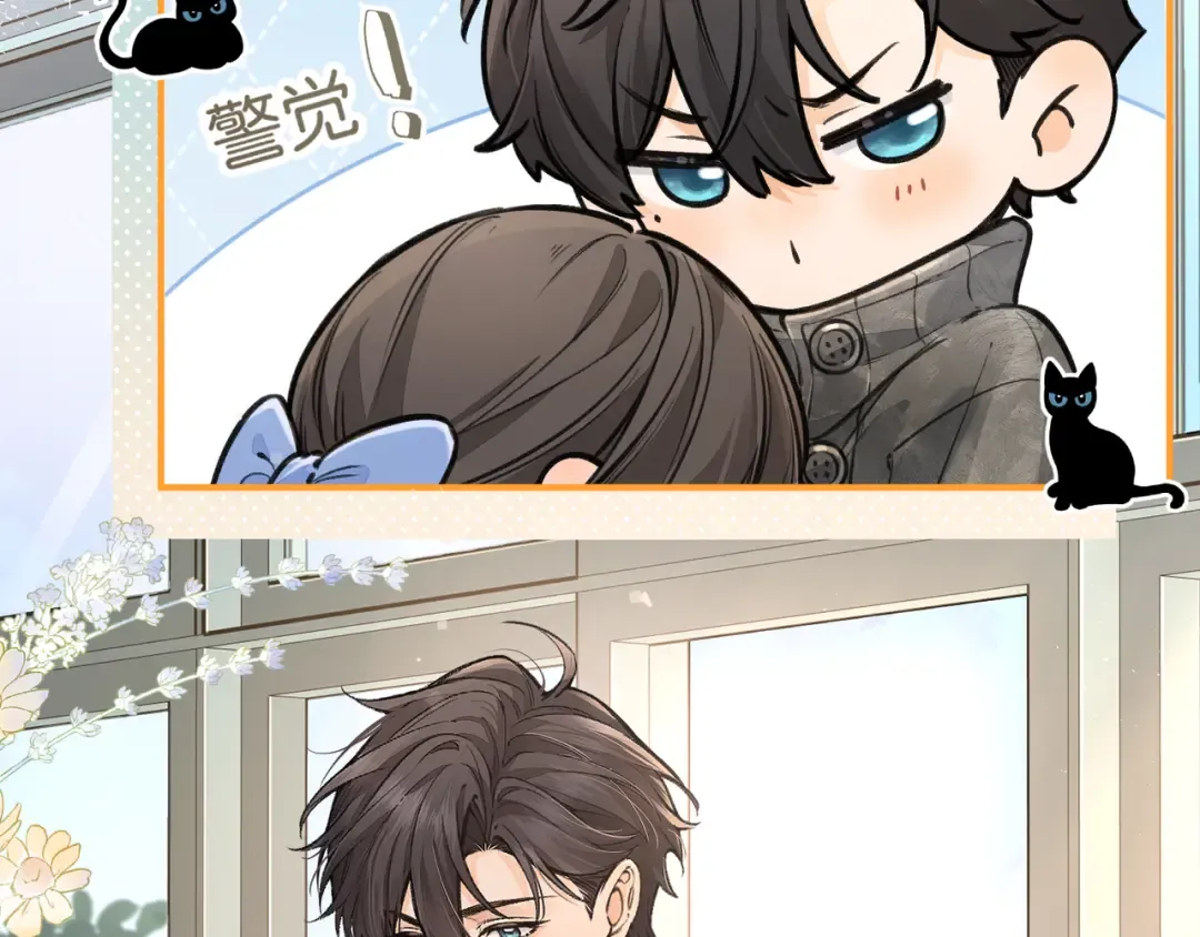 第46话 突如其来的拥抱 第38页