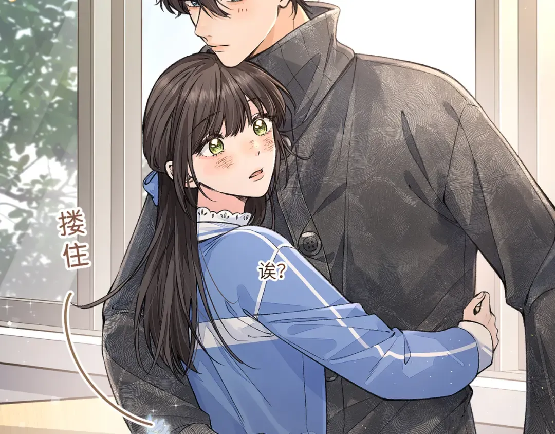 第46话 突如其来的拥抱 第39页