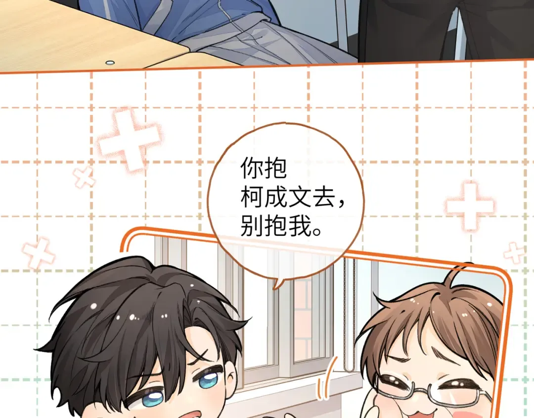 第46话 突如其来的拥抱 第43页